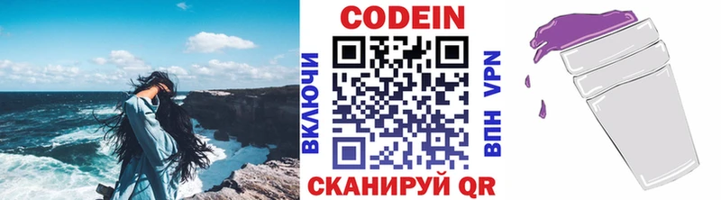 дарнет шоп  Хадыженск  Кодеин Purple Drank 