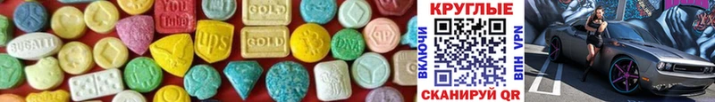 сколько стоит Хадыженск Ecstasy таблы