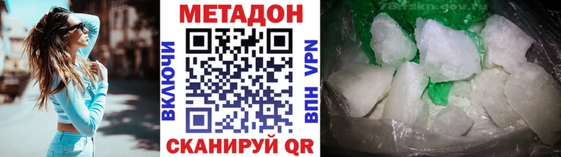 где купить наркоту  Хадыженск  мега   МЕТАДОН methadone 