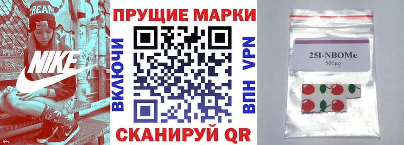Марки NBOMe 1500мкг  Хадыженск 